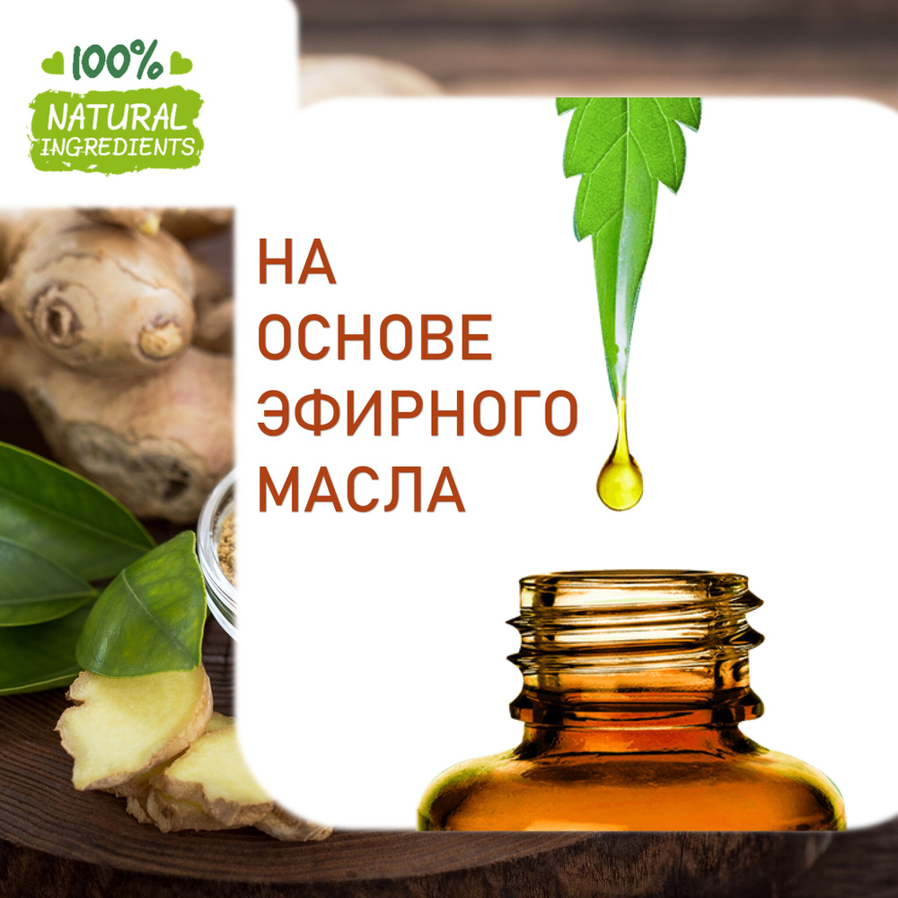 Имбирь, отдушка для свечей и мыла