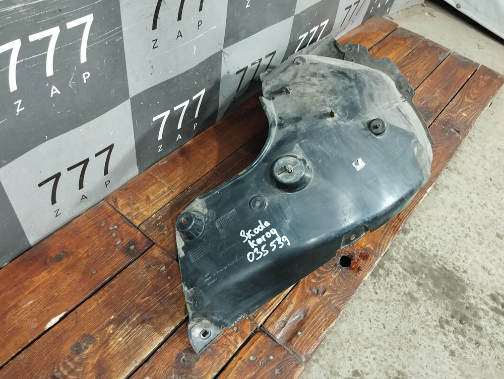 Подкрылок передний левый Skoda Karoq 17-нв Б/У Оригинал 575809961B