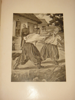 "Вечера на хуторе близ Диканьки. Миргород". Н.В.Гоголь. 1911г.