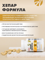 Хепар Формула, 90 табл Комплекс для поддержания работы печени, защиты и восстановления её клеток при воспалительных процессах