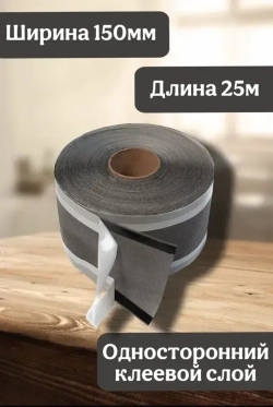 Липлент Монтажная лента 150 мм, 25 м, 1 шт