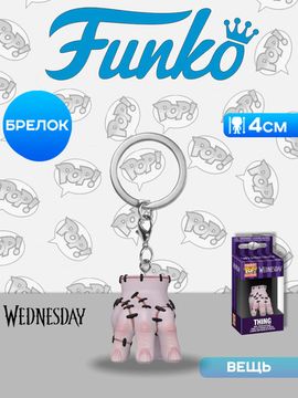 Брелок Funko Pocket POP! Wednesday S2 Thing 86678 / Фигурка-брелок Фанко по мотивам сериала "Уэнздей", Вещь