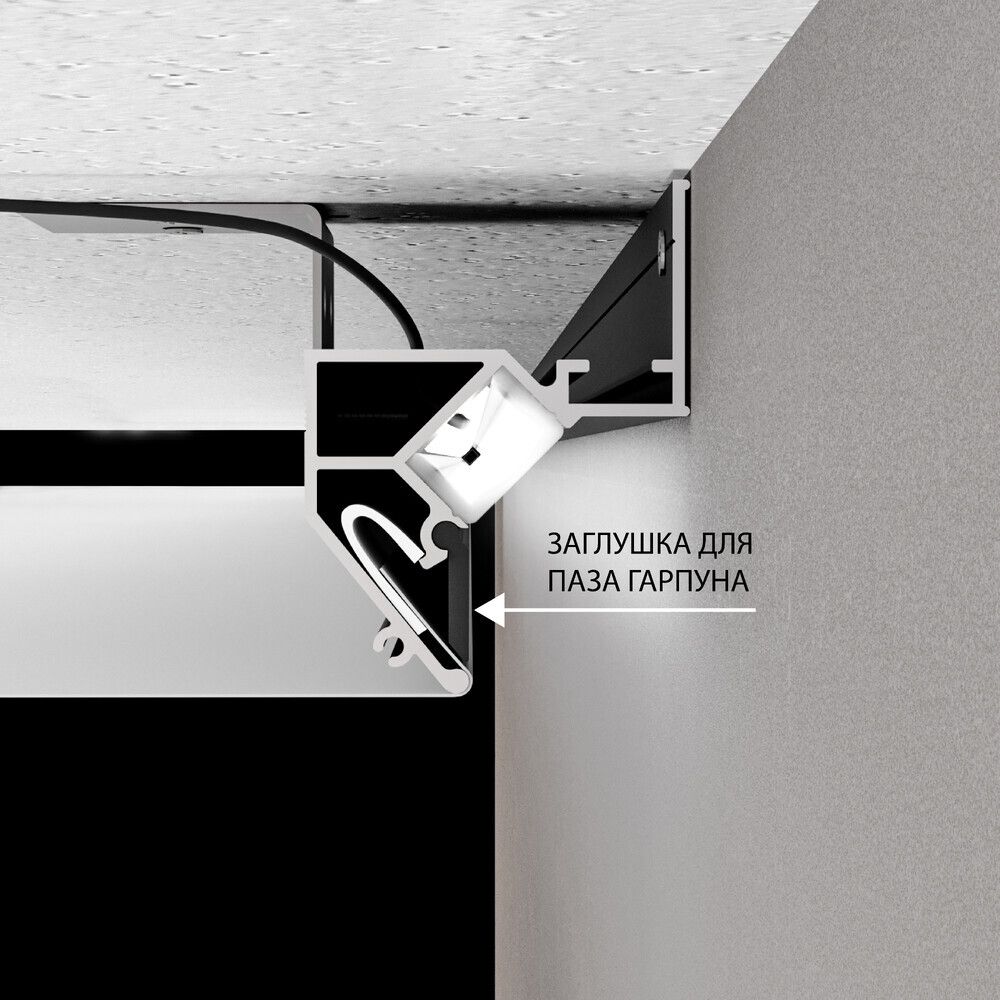 Теневой профиль под натяжной потолок Arte Lamp