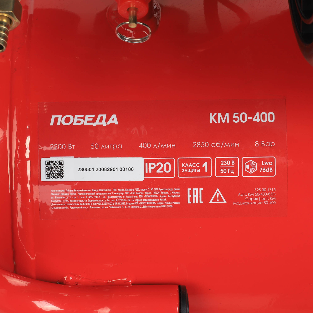 Компрессор поршневой масляный ПОБЕДА КМ 50-400
