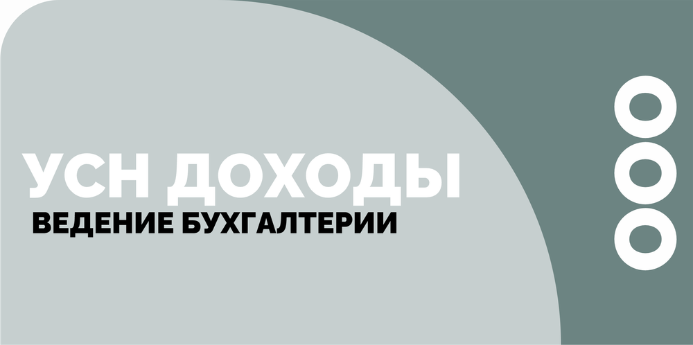 ТАРИФ БАЗОВЫЙ