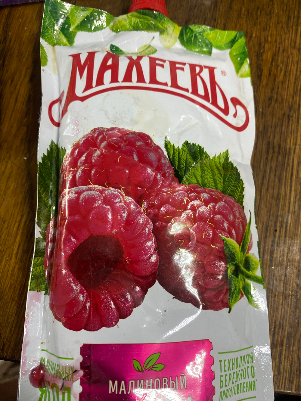 Малиновый джем