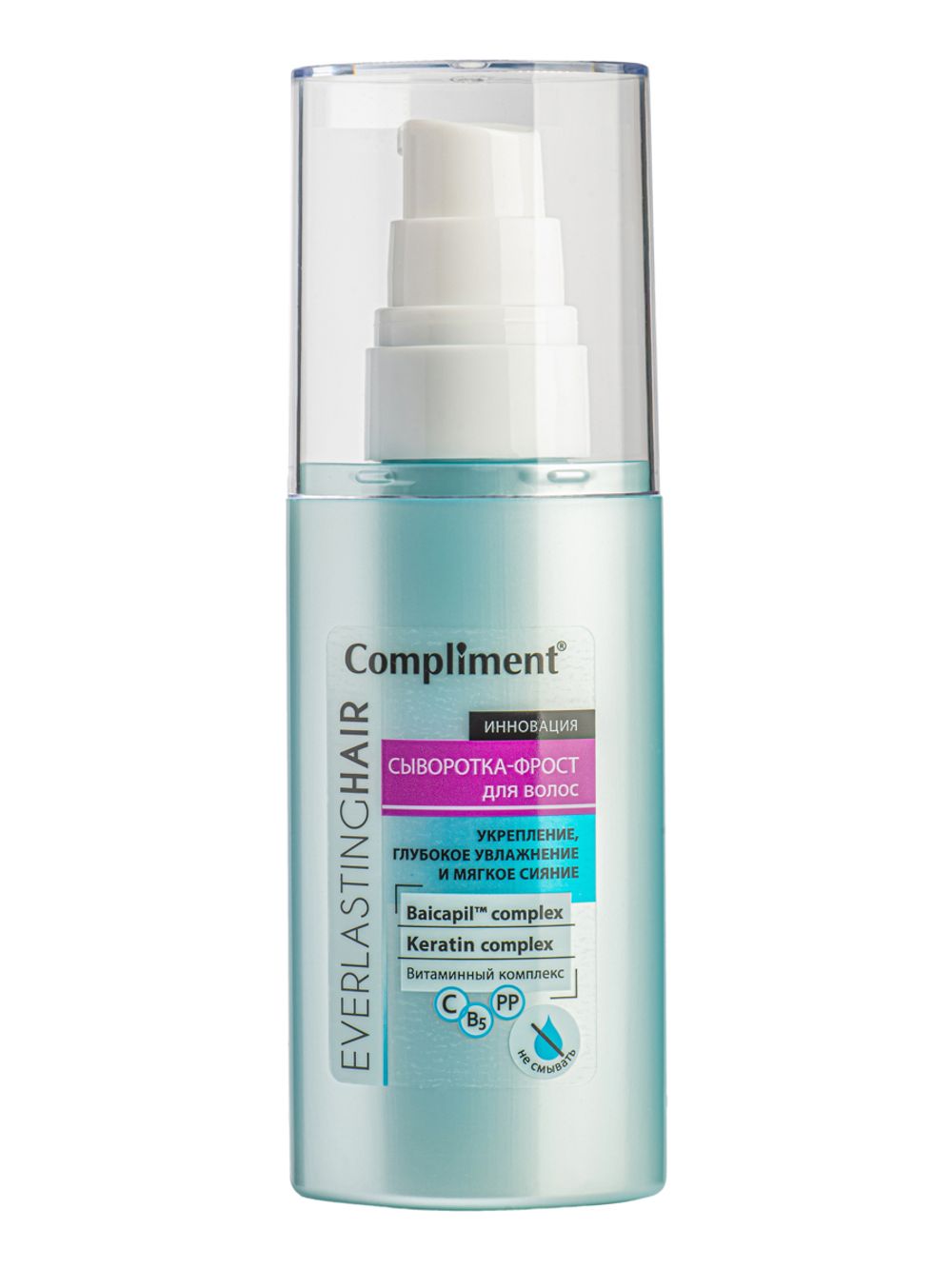 Compliment EverlastingHair Сыворотка — фрост для волос укрепление, глубокое увлажнение и мягкое сияние