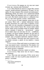 Недоросль