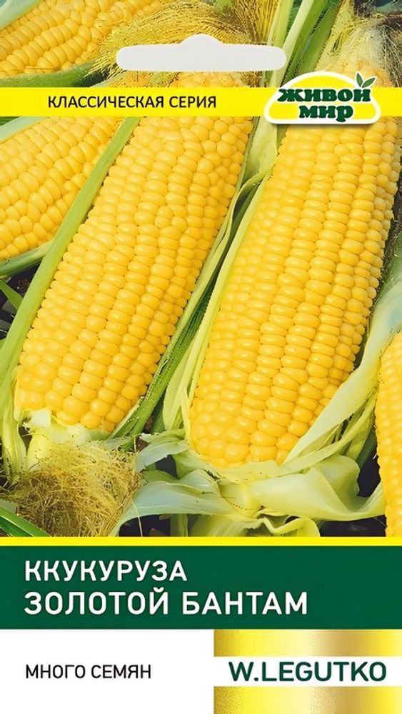 Кукуруза сахарная "ЖМ. Зoлoтoй Бaнтaм" 10г., Польша.