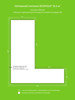 Натяжные потолки 16.2 м2, 10.3 м2