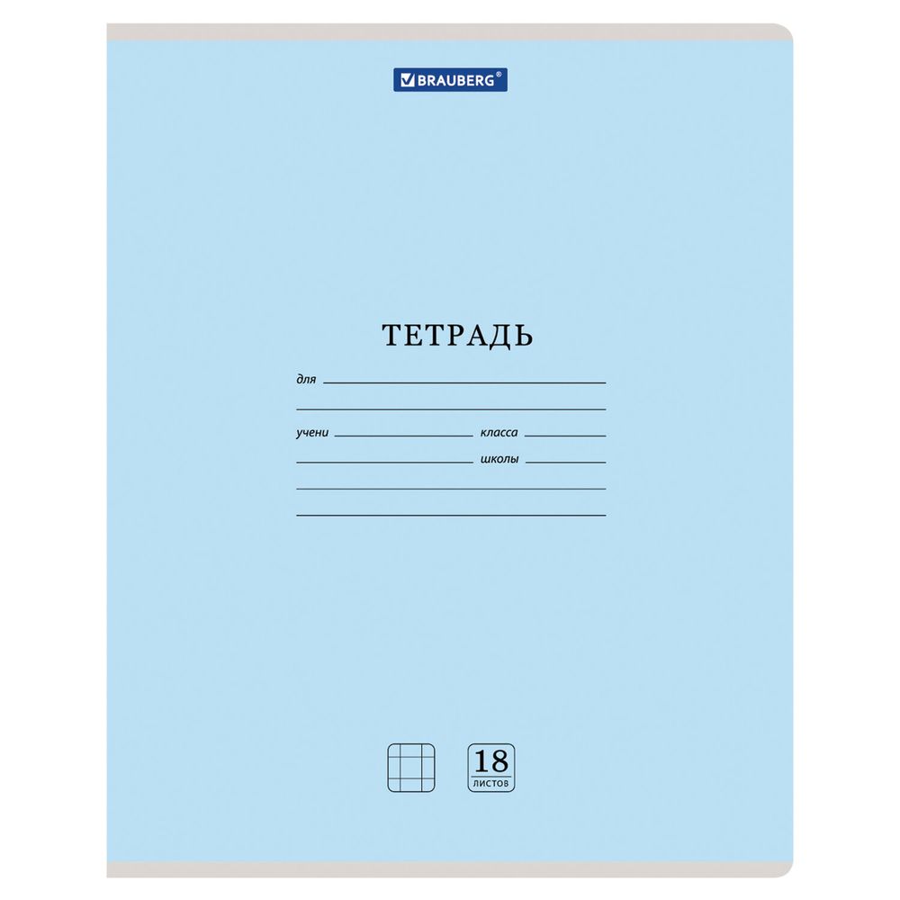 Тетрадь 18 л. BRAUBERG КЛАССИКА NEW клетка, обложка картон, СИНЯЯ, 105699, 20шт