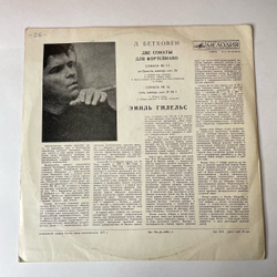 Винтажная виниловая пластинка LP Л. Бетховен, Эмиль Григорьевич Гилельс, Соната № 12 Для Фортепиано Ля Бемоль Мажор, Соч. 26 (СССР 1976)
