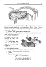 Итальянские сказки