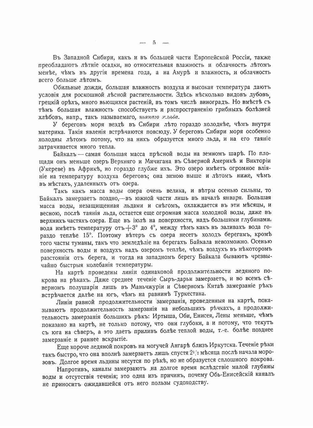 Азиатская Россия. Том 2 | Нет автора