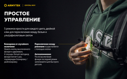 Фонарь Armytek Crystal WUW Серый