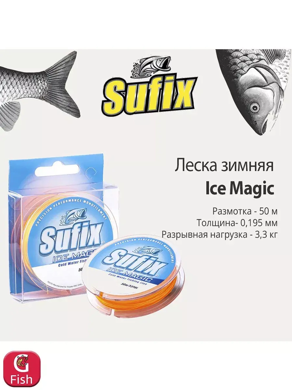 Леска зимняя Ice Magic 50 м бело-розовая 0,300 мм 7,7 кг