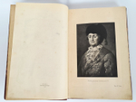 "1. И.И.Шаховской. Село Троицкое-Кайнарджи и сельцо Зенино, Карнеево-тож. 2. Н.А.Порецкий. Село Влахернское, имение князя С.М. Голицына". Конволют из двух книг. 1915г.