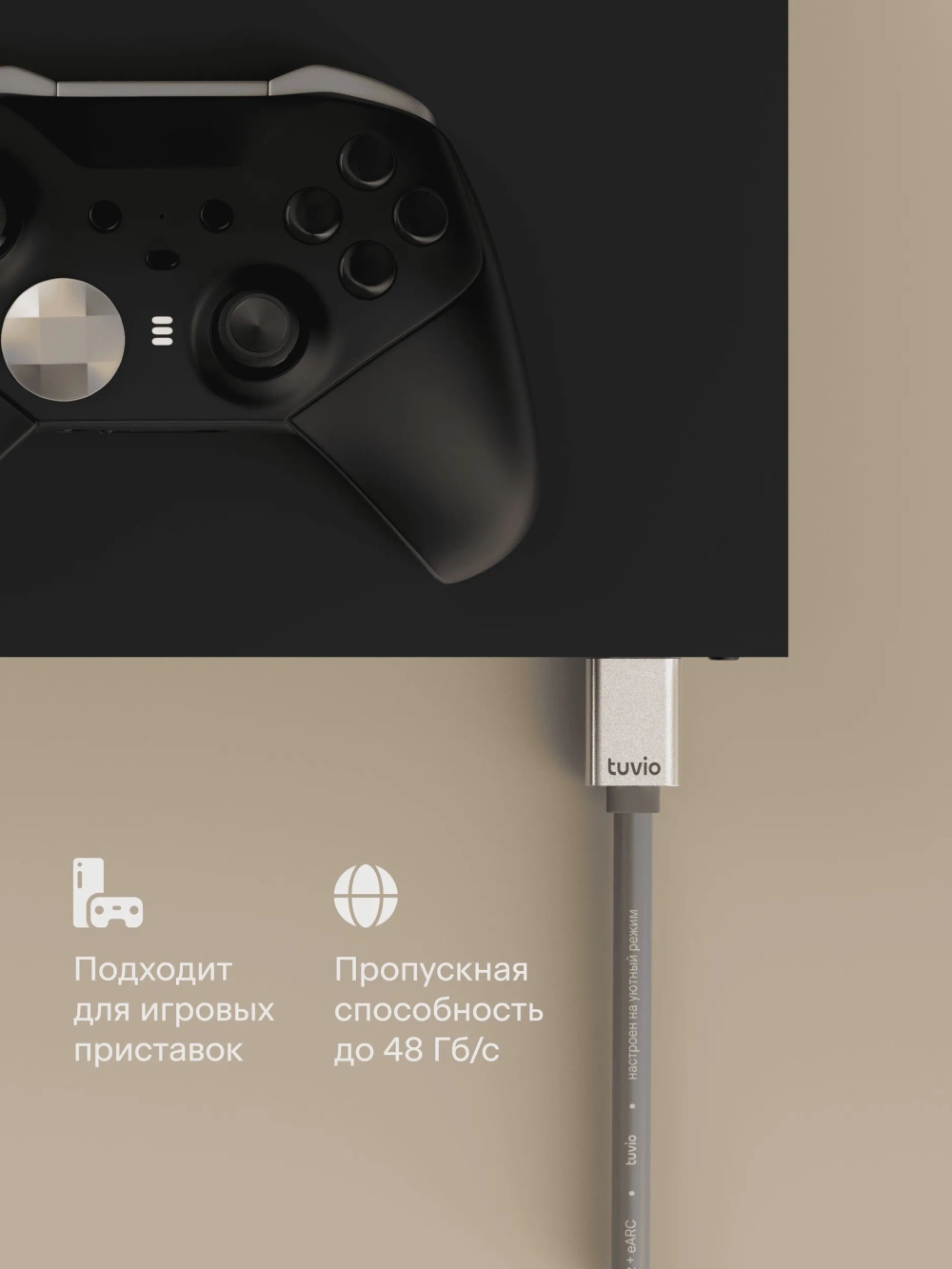 Кабель HDMI Tuvio, версия HDMI 2.1, 3 метра, технология Dynamic HDR