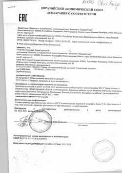 Сахар белый тростниковый нерафинированный кусковой - 1 кг