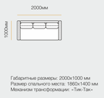 Диван Стелла