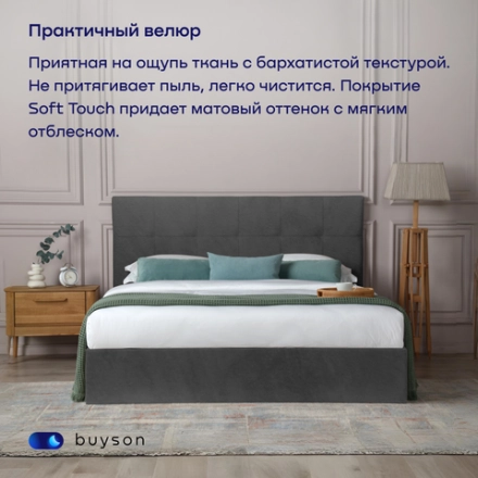 Кровать BuyDream (велюр, без ПМ)