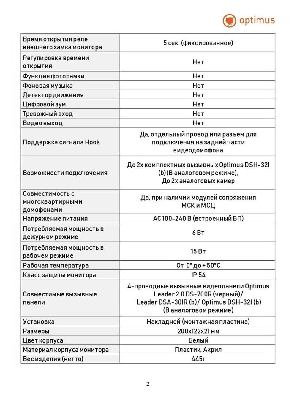 Комплект видеодомофона Optimus Leader IK-27B32I (w+b)