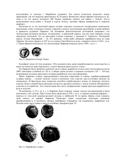 Очерк о серебре | М.М. Максимов