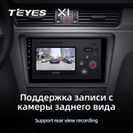 Teyes X1 9" для Skoda Rapid 2012-2020