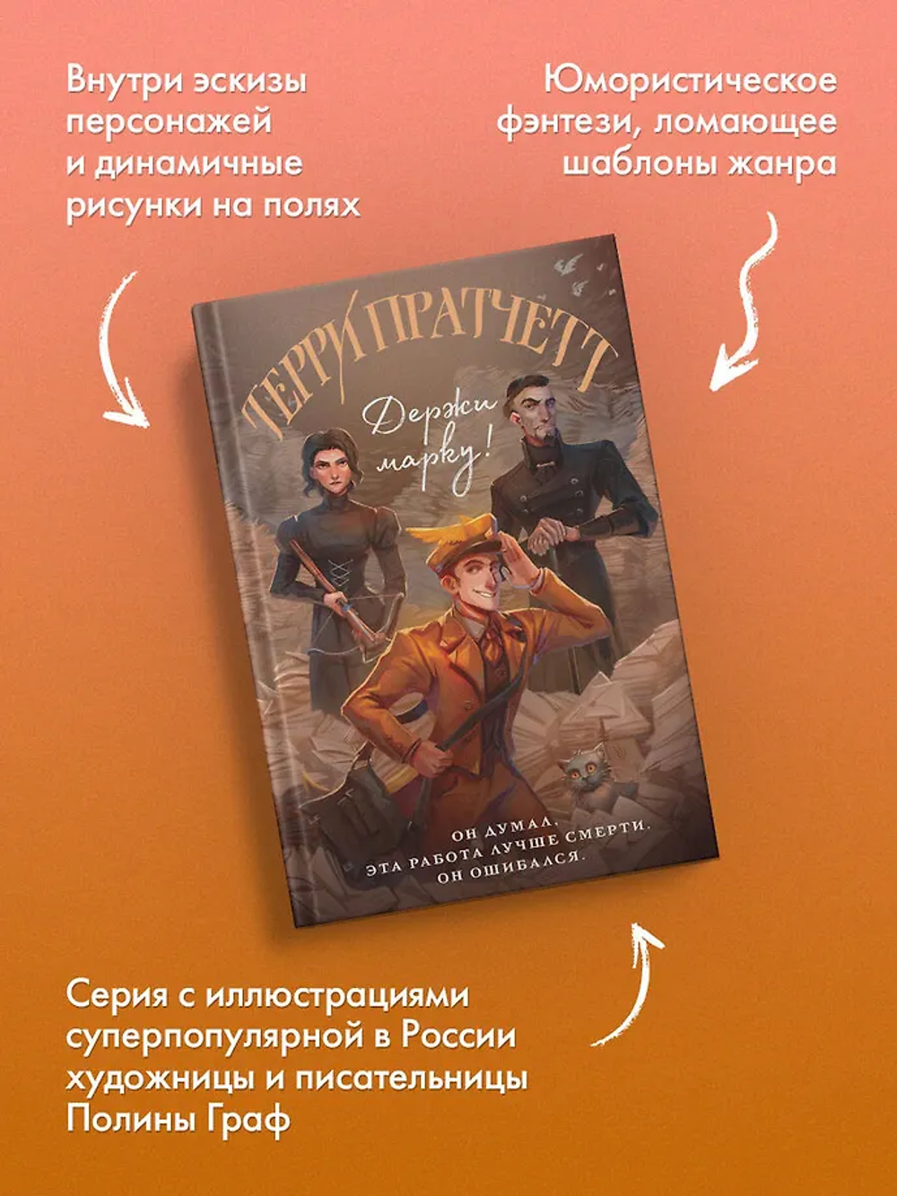 Держи марку!