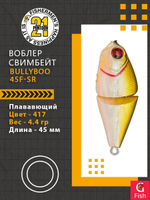 Воблер BullyBoo 45F-SR 417 составной 45мм 4.4 гр 0.1-0.5 м