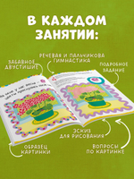 Рисуем пальчиками 1-3 года. 2 уровень