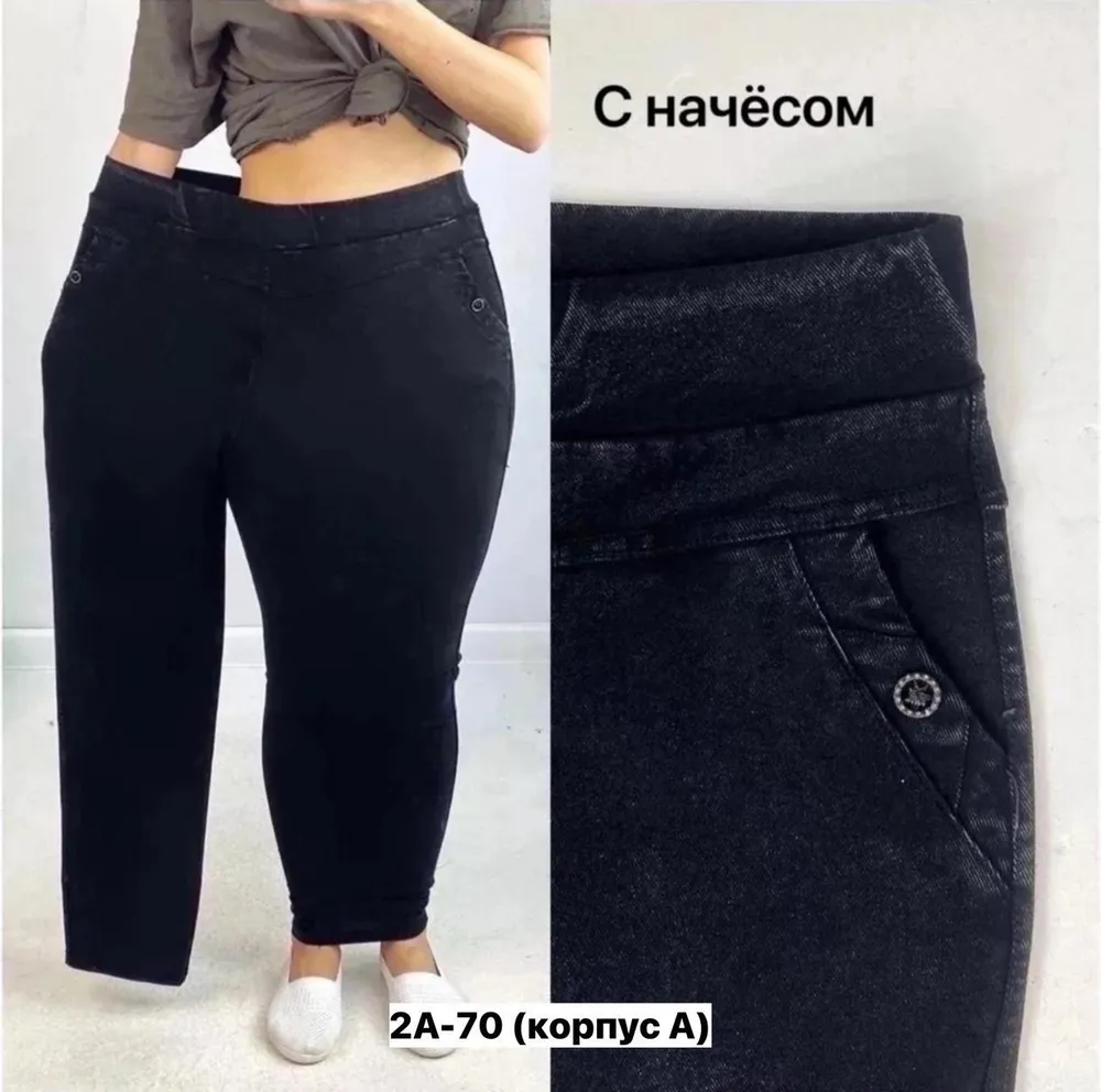 Джеггинсы 6810270 Fabrika