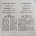 Ленинградский Диксиленд / Ленинградский Диксиленд II (LP)