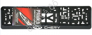 Рамка под номер пластик Черная защелка надпись Серебро - CHERY СТД шт 28222