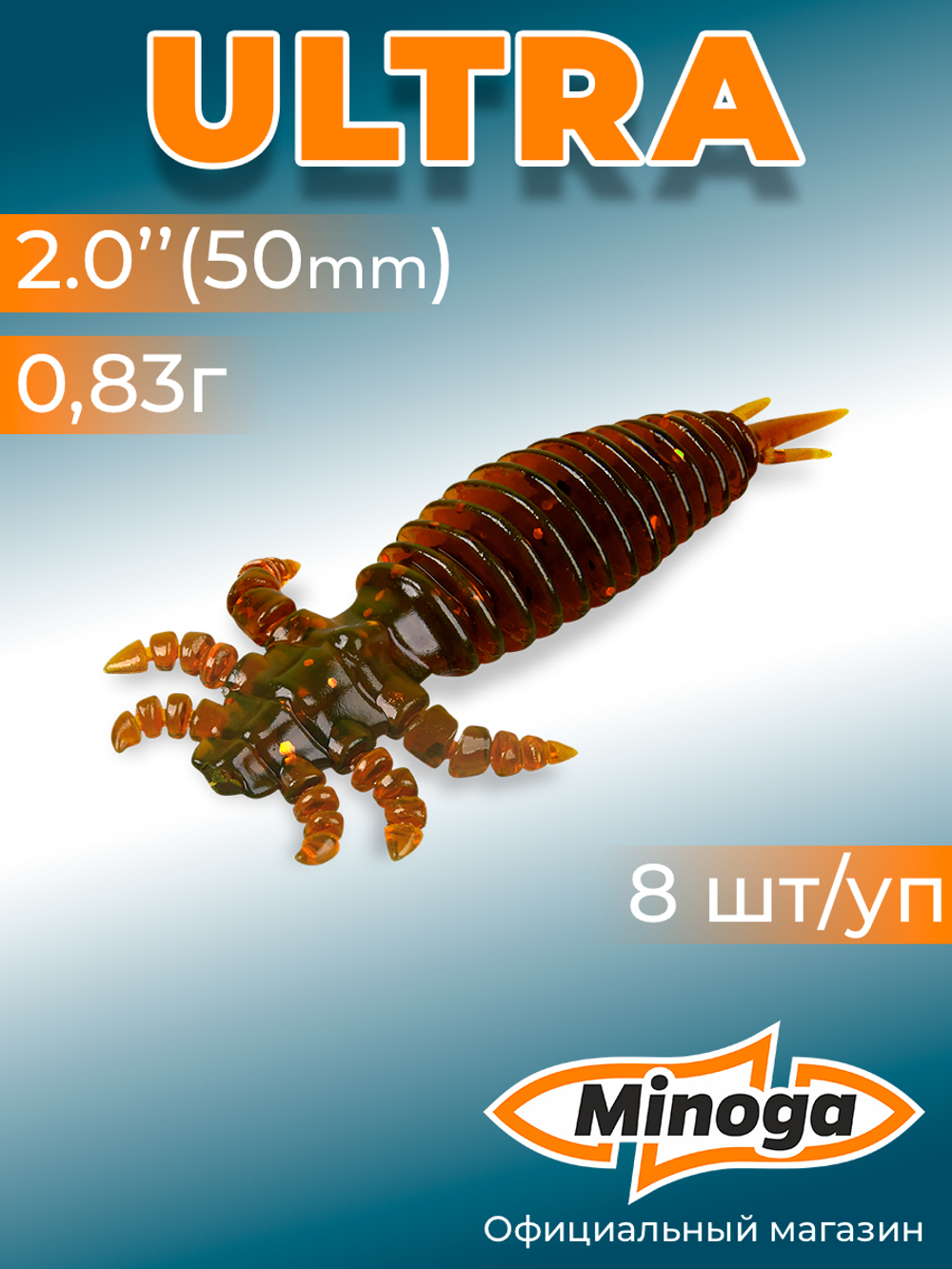 Силиконовая приманка ULTRA 2,0"(8шт) 50мм, цвет 027