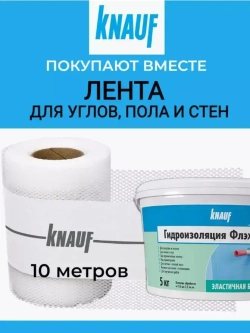 KNAUF Мастика гидроизоляционная 5 л 5 кг