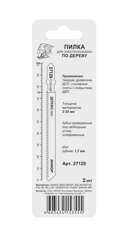 Пилка для электролобзика T101 AIF, 2 шт.