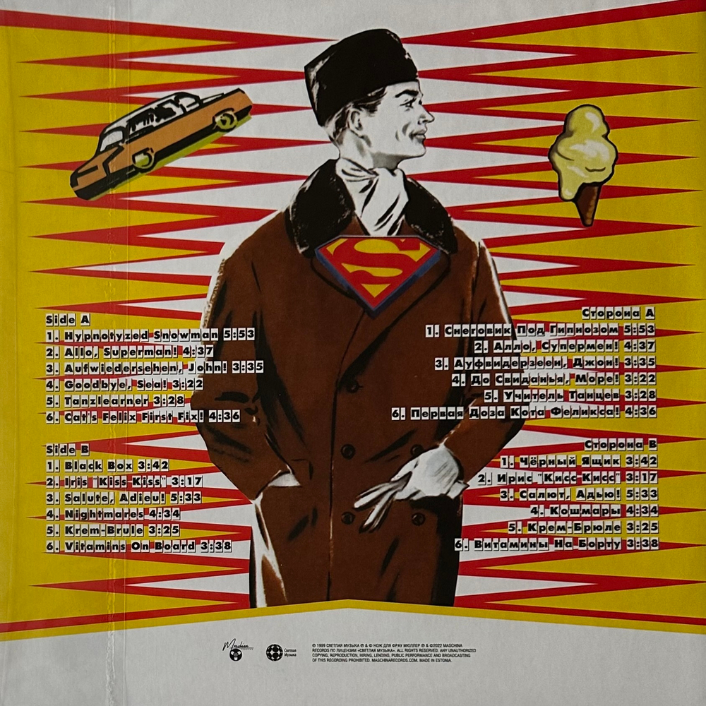 Нож Для Фрау Мюллер - Allo, Superman! (Россия 2022г.)