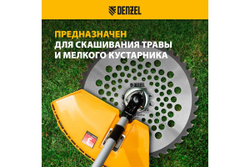 Диск для триммера 255x25.4 мм, 40 зубьев Denzel 96381