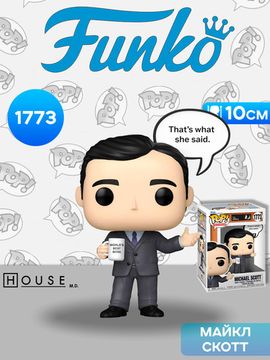 Фигурка Funko POP! TV The Office S11 Michael Scott (That`s what she said) (1773) 86428 / Фигурка Фанко ПОП! по мотивам сериала "Офис", Майкл Скотт
