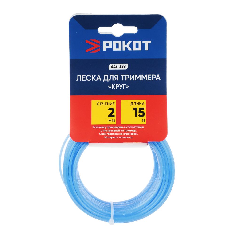 Леска для триммера 2,0мм 15м круг Рокот