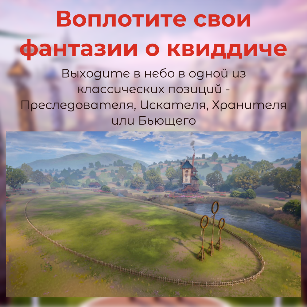 Игра Harry Potter: Quidditch Champions - Deluxe Edition (Playstation 5, PS5, Английская версия)