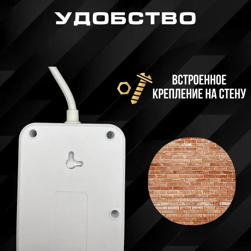 Сетевой фильтр с USB и Type-C
