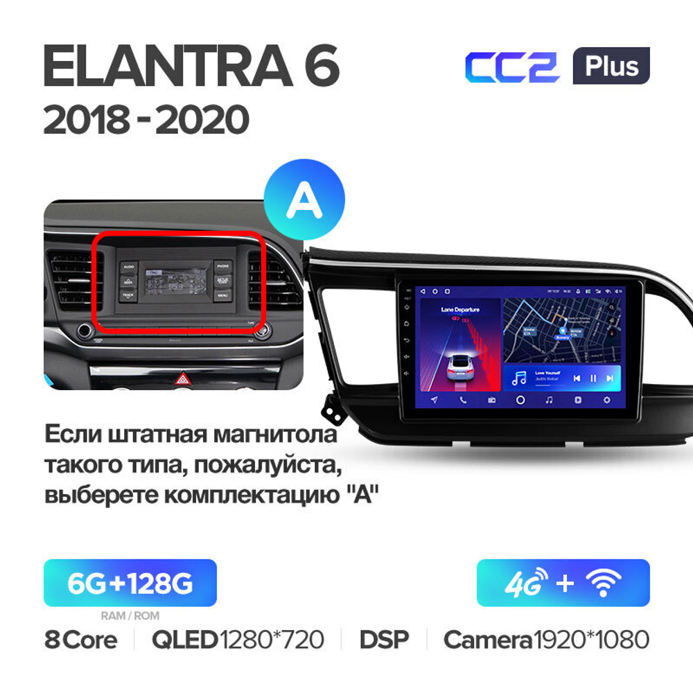 Teyes CC2 Plus 9" для Hyundai Elantra 2018-2020