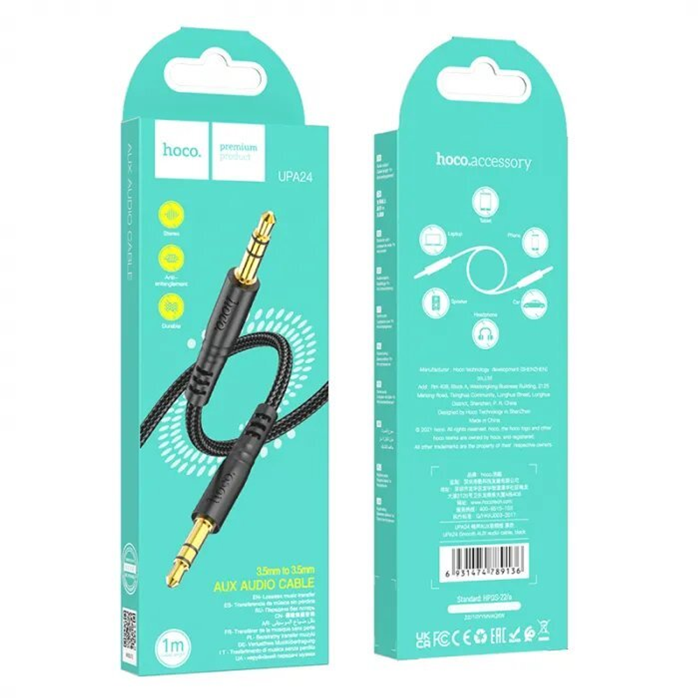 UPA24 Smooth AUX audio cable