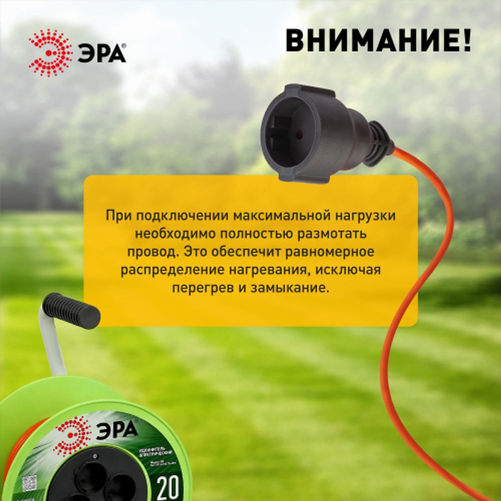 Удлинитель силовой ЭРА RP-4-2x0.75-20m на пластиковой катушке без заземления 4 розетки 20м ПВС 2х0,75мм2 | Силовые удлинители