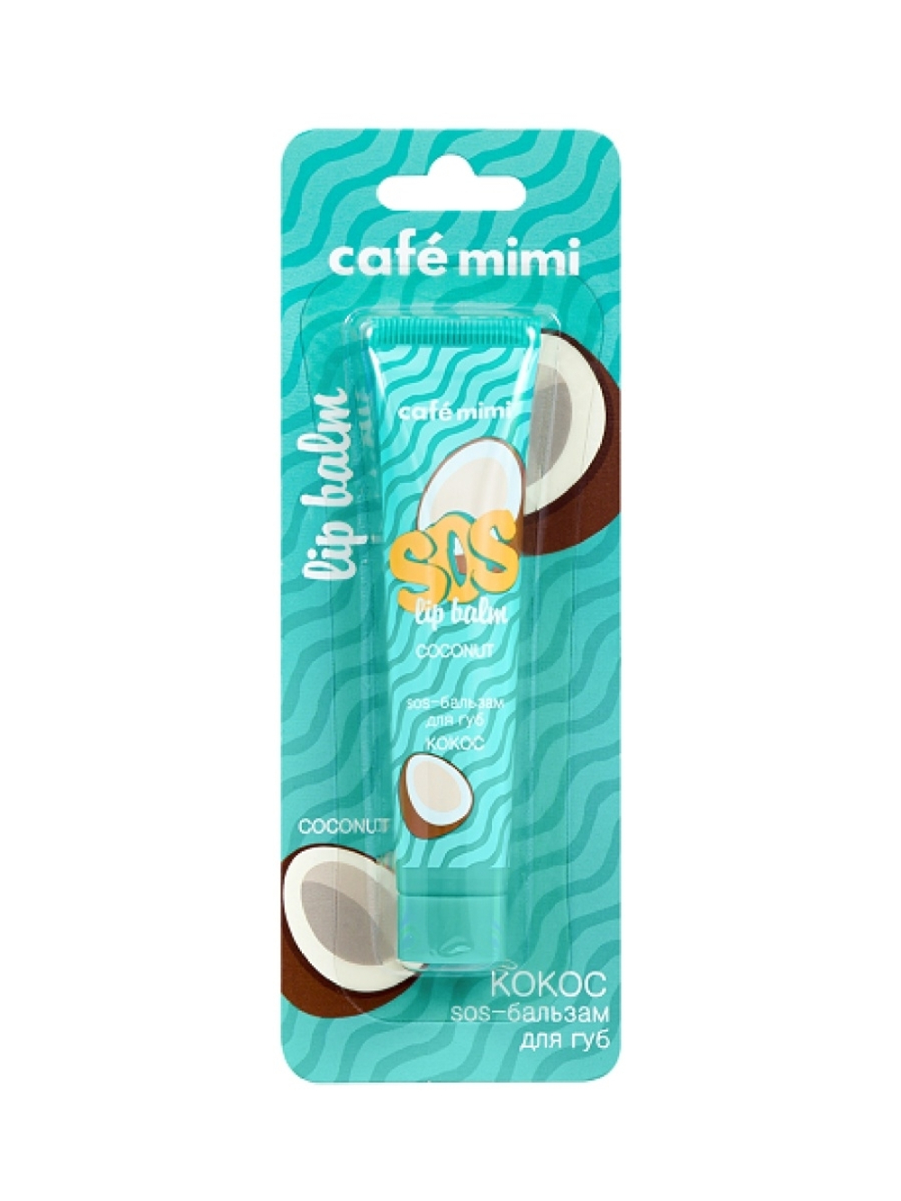 Cafe mimi SOS-бальзам для губ Кокос, 15 мл