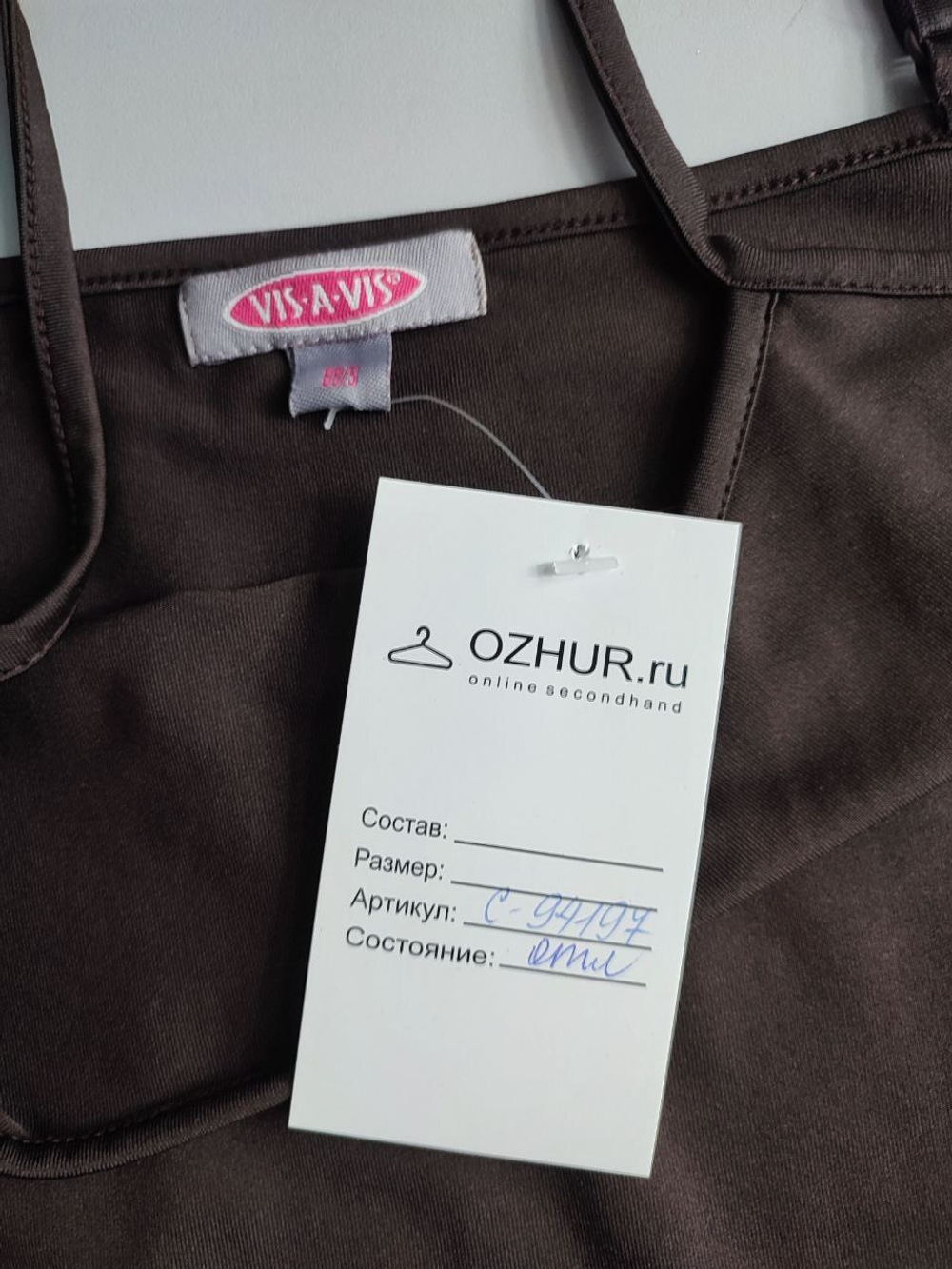 Топ Visavis базовый 46 размер