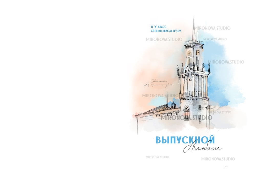 PSD обложка фотокниги "Севастополь"