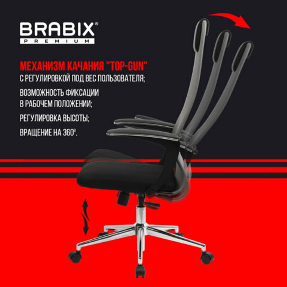 Кресло офисное BRABIX PREMIUM "Ultimate EX-801" хром, плотная двойная сетка Х2, черное/серое, 532918